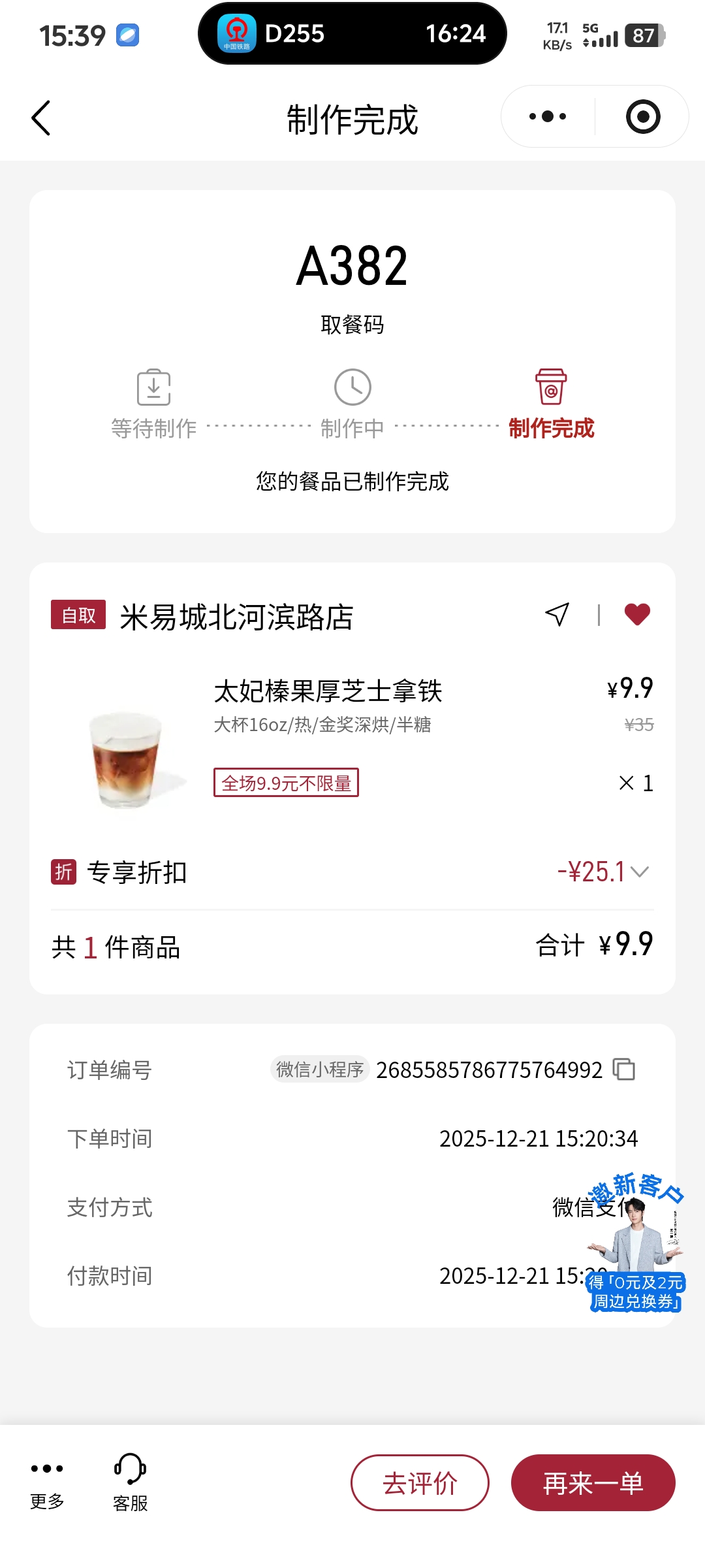 不会真有人觉得这个好喝吧-攀枝花七中校园论坛