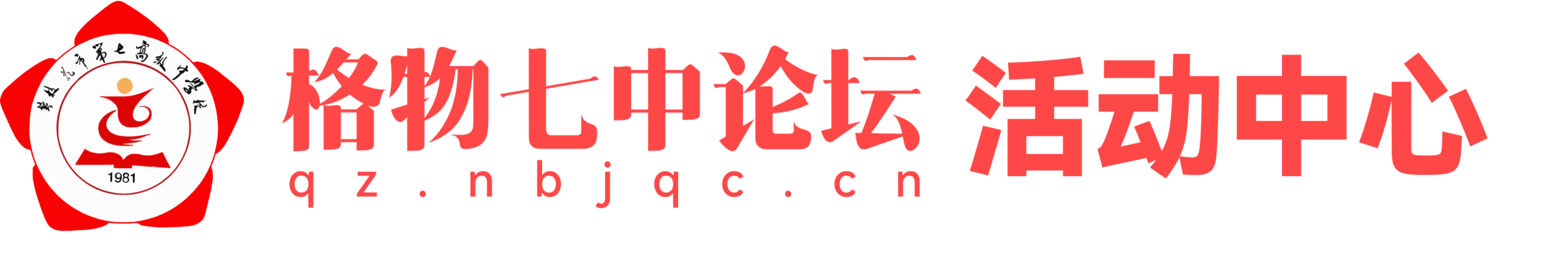 活动中心